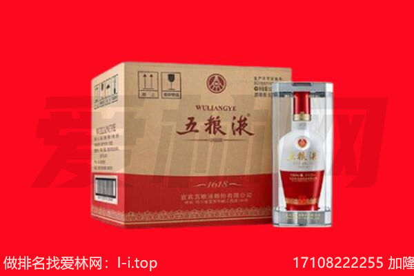 呼伦贝尔新巴尔虎左旗回收陈年五粮液.jpg