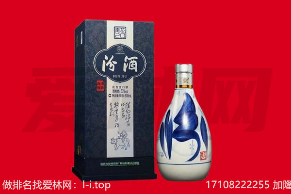 呼伦贝尔新巴尔虎左旗回收汾酒.jpg