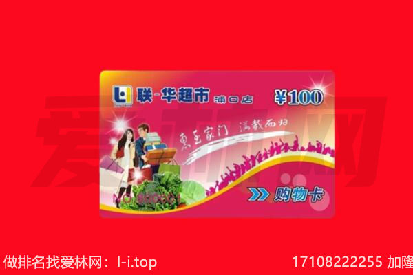 呼伦贝尔新巴尔虎左旗购物卡回收.jpg
