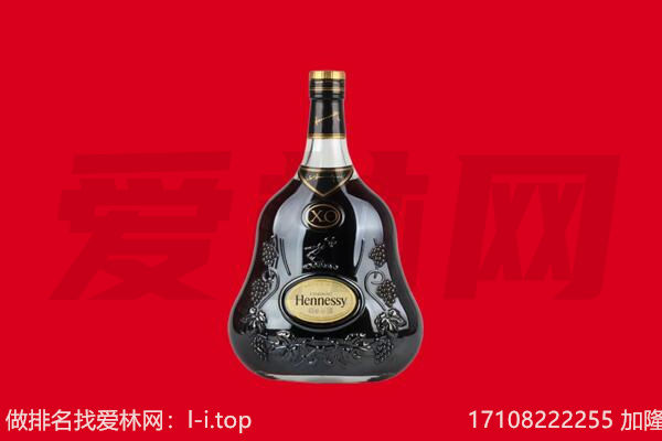呼伦贝尔新巴尔虎左旗回收轩尼诗.jpg